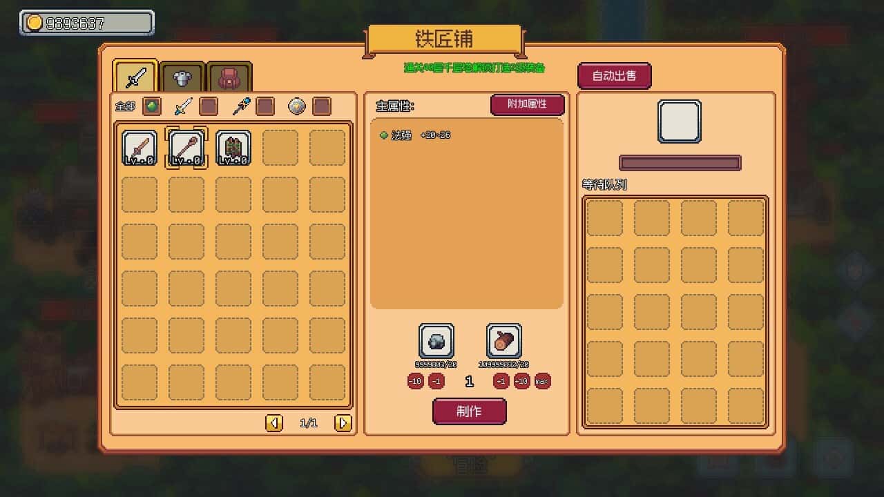游戏截图3